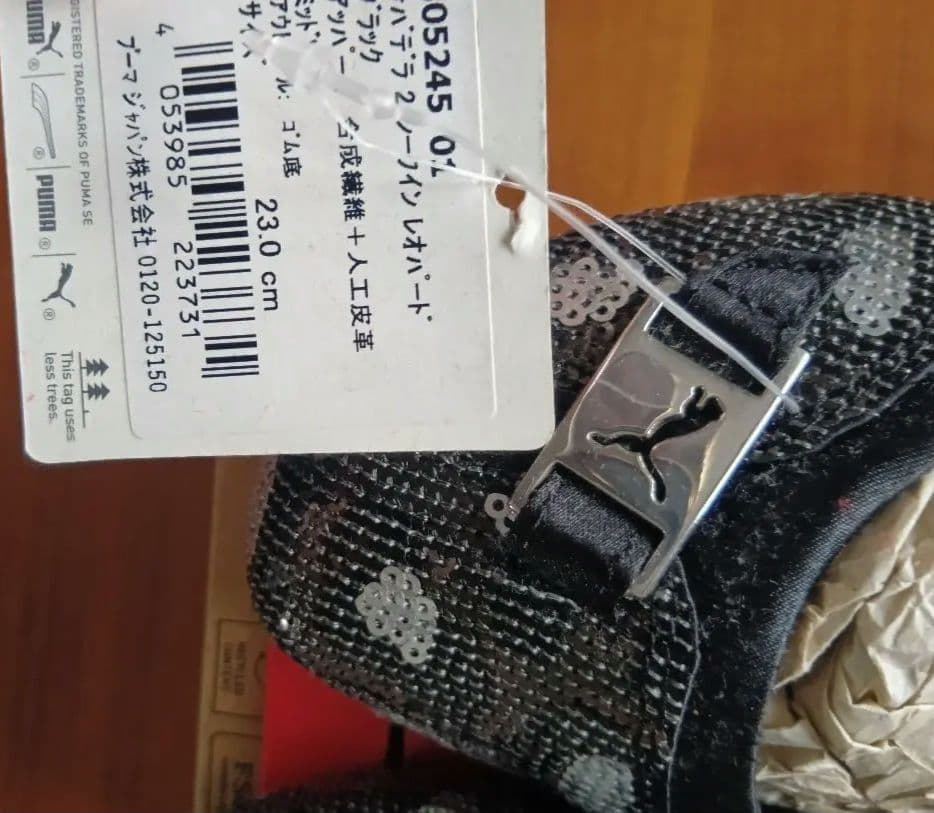 未使用 箱タグ付 プーマ フラットシューズ PUMA サバデラ II 23.0