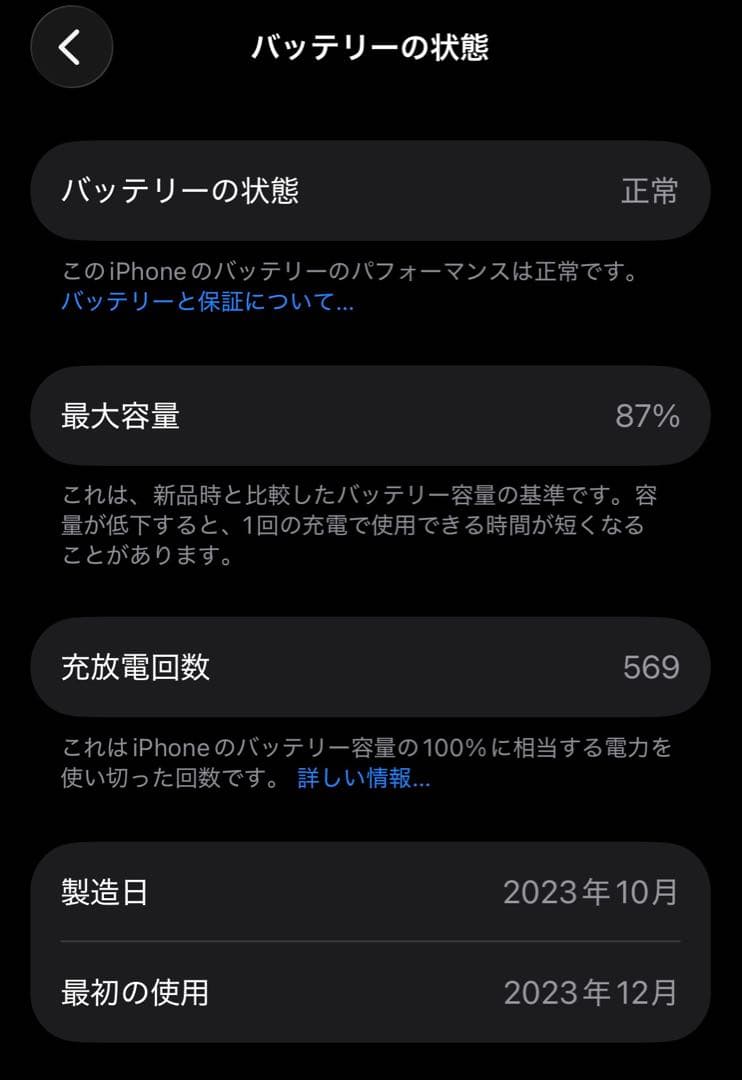 【極美品】iPhone15 128GB ブラック SIMフリー