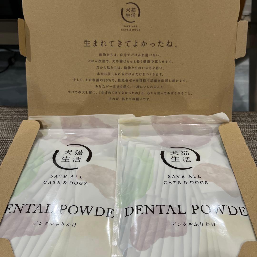 デンタルパウダー 猫と犬用 30包入り 2袋セット