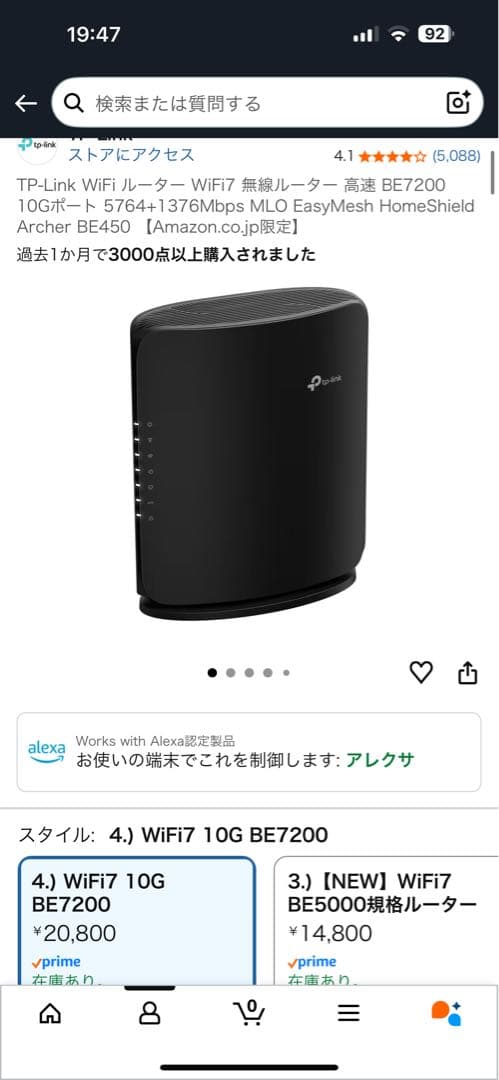TP-Link Archer BE450 BE7200 無線Wi-Fi ルーター