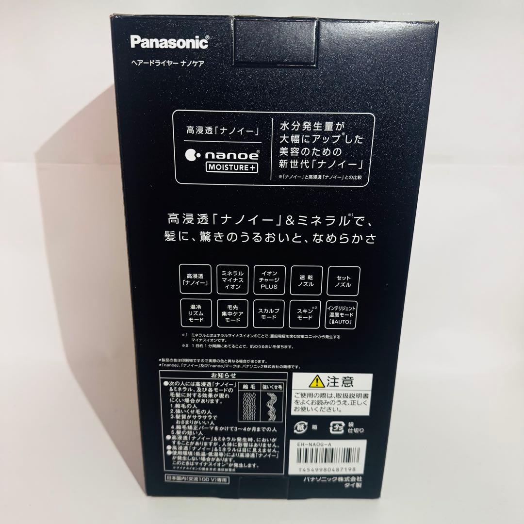 Panasonic EH-NA0G-A ヘアドライヤー 新品未開封