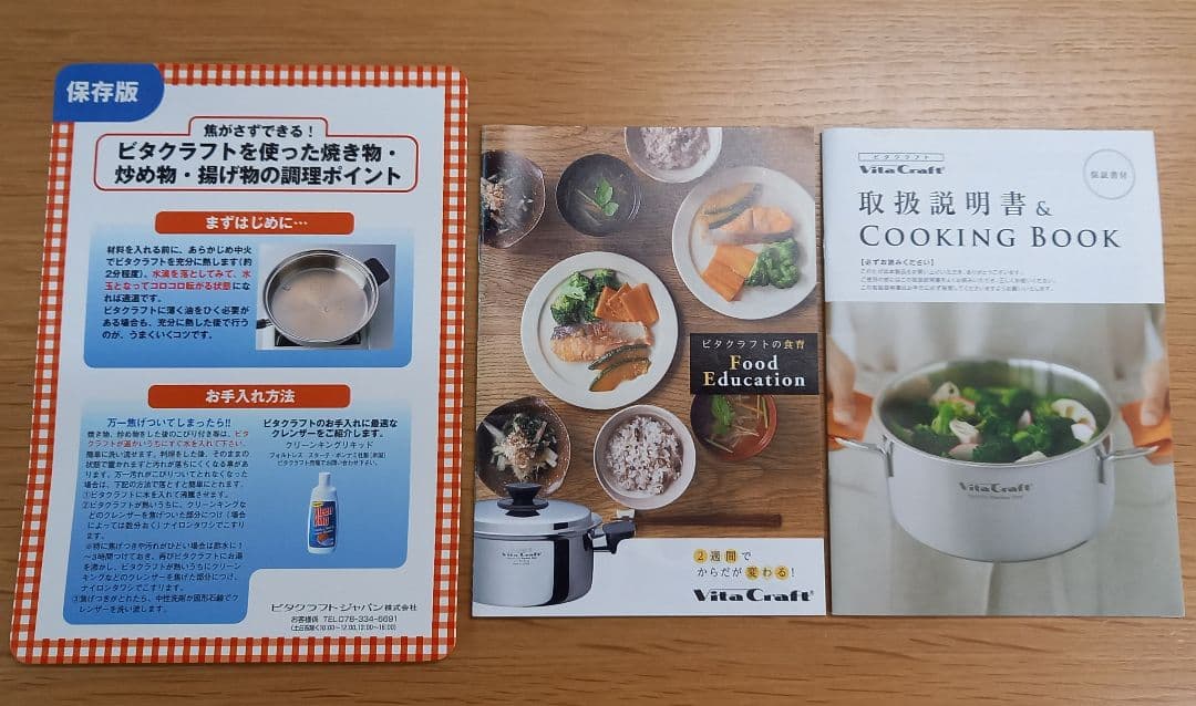 Vita Craft　ビタクラフト　Super5　スーパーファイブ　No5134