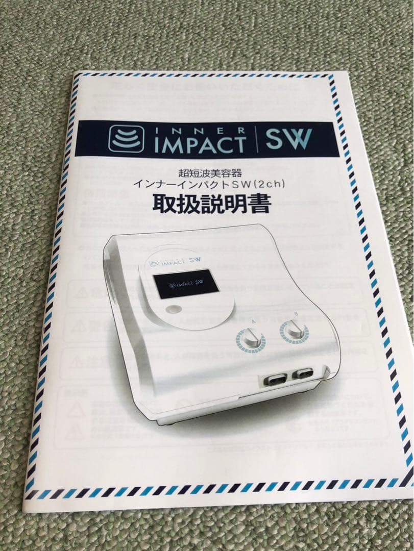 【引取限定】インナーインパクト SW 2ch 超短波美容機器