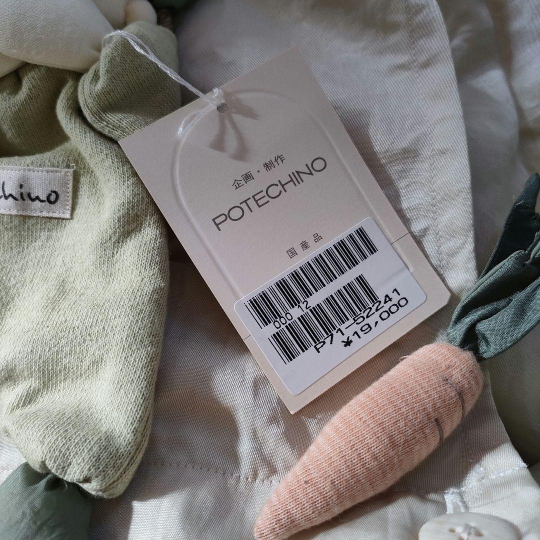 【新品未使用】Potechino さえら エプロン