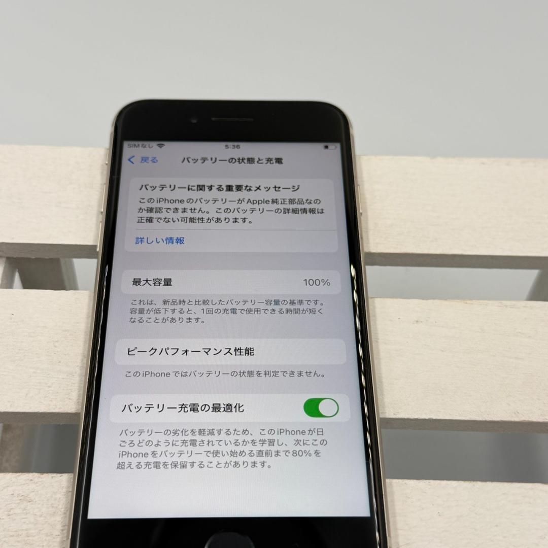 【美品】iPhone SE第3世代 64GB スターライト 323