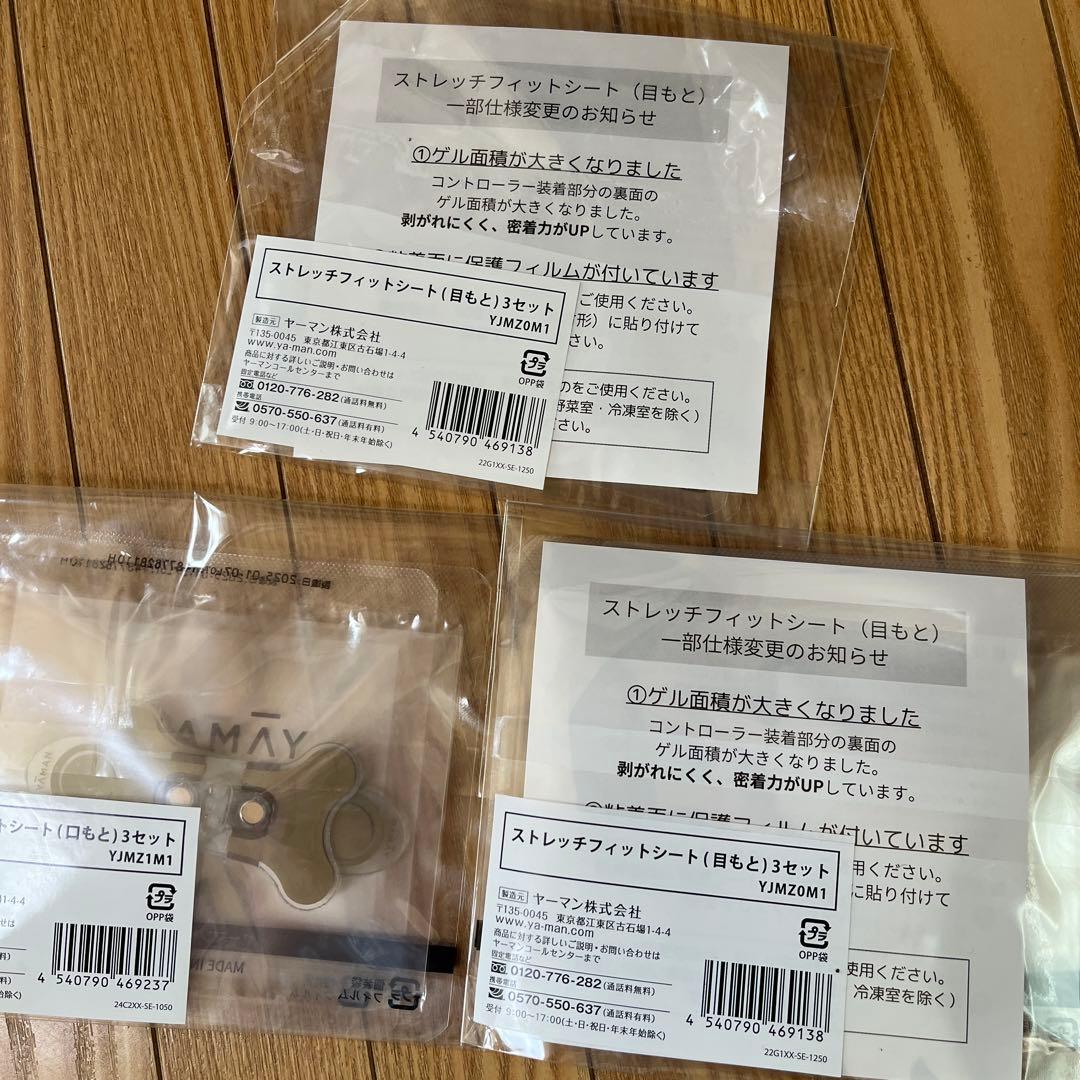 ヤーマン　デザインリフトモア専用　目元用　８セット 口もと２セット