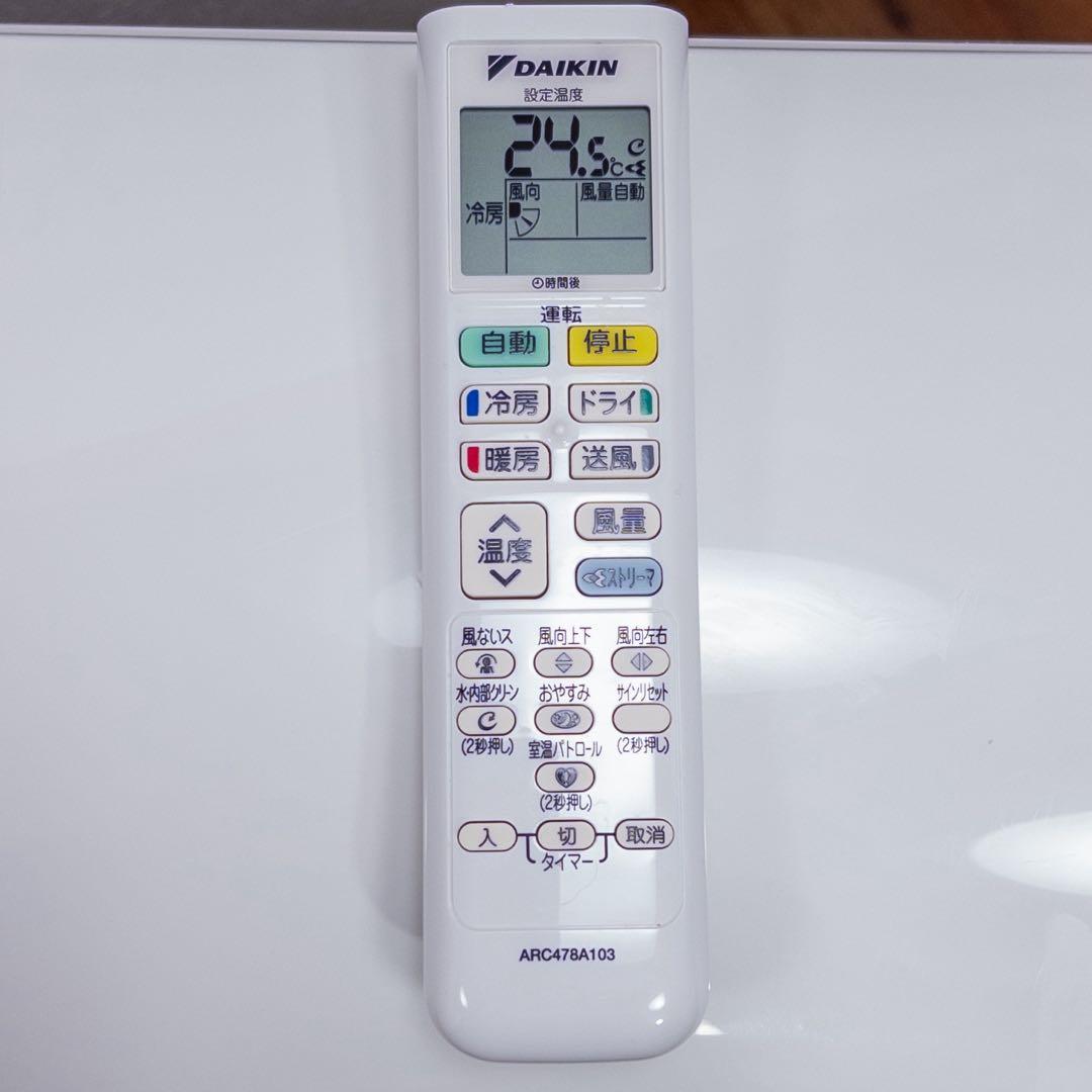 ダイキン 6畳用 ルームエアコン 2024年製 工事費込み #0390
