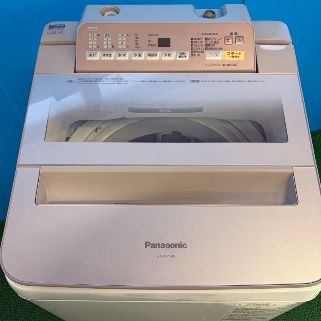 706 1〜4人暮らし用　パナソニック　大型洗濯機　小型　一人暮らし　家庭用