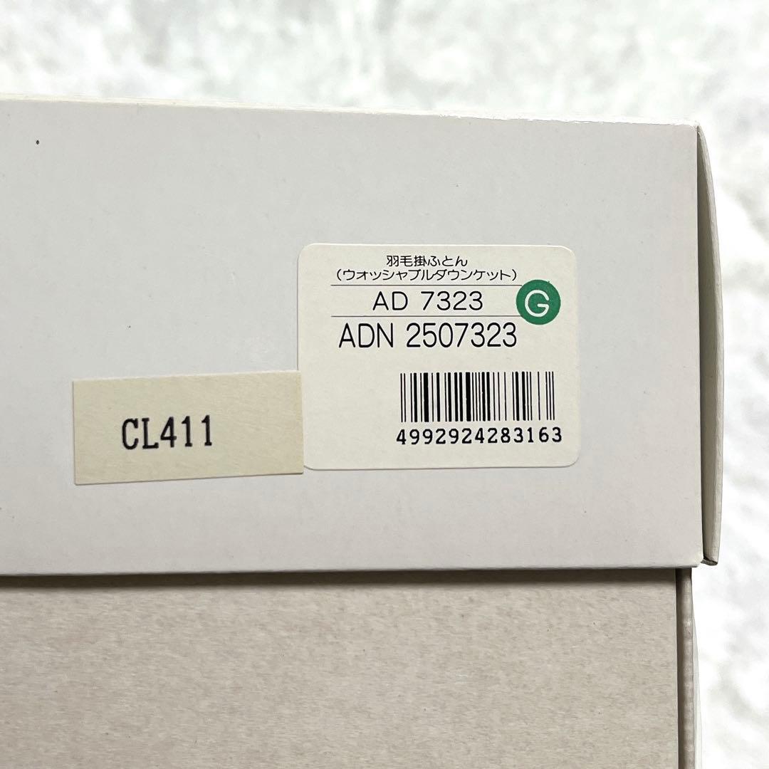 【新品 ダウン95%】セリーヌ 羽毛掛け布団 ウォッシャブルダウンケット