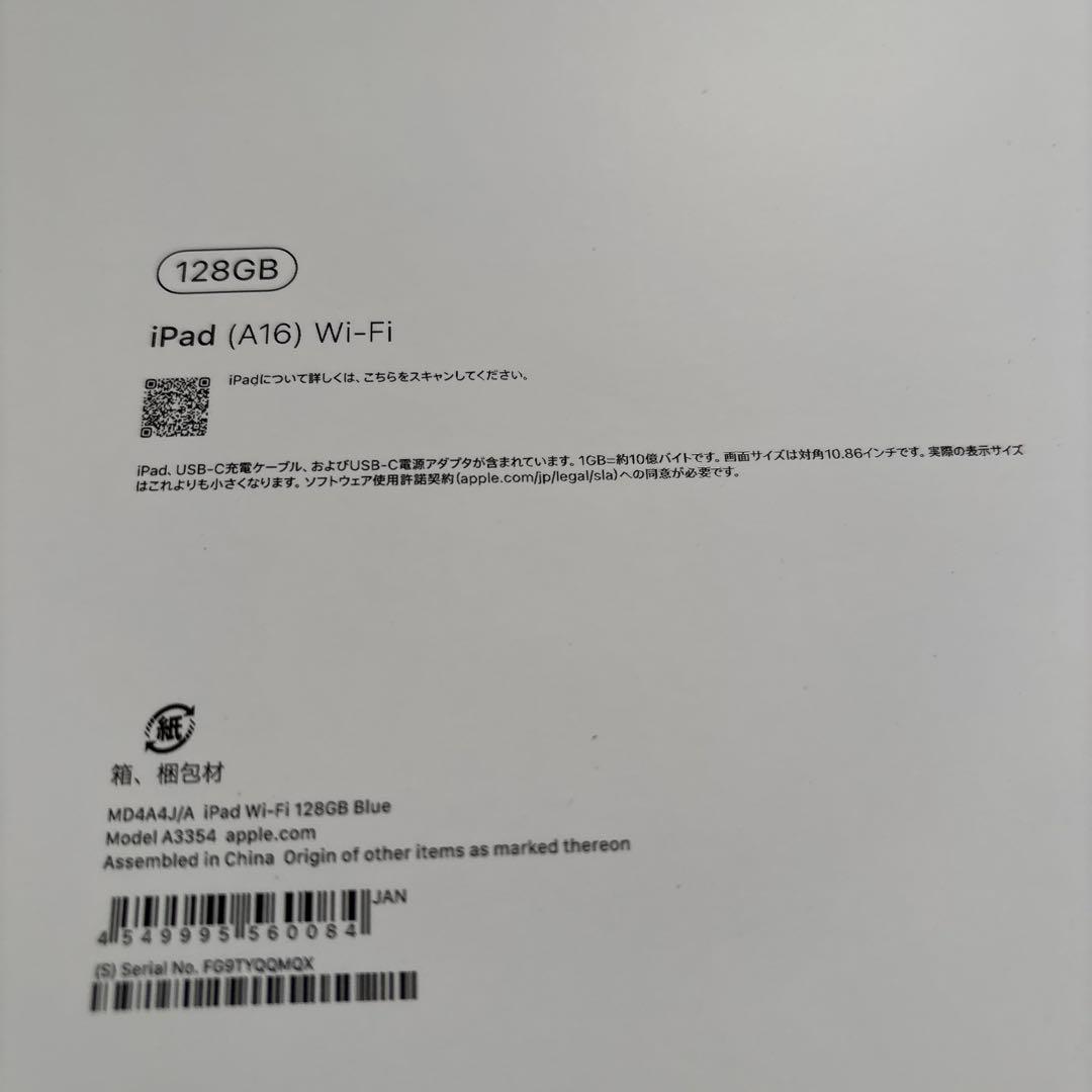 新品未開封　Apple iPad A16 MD4A4J 128GB ブルー
