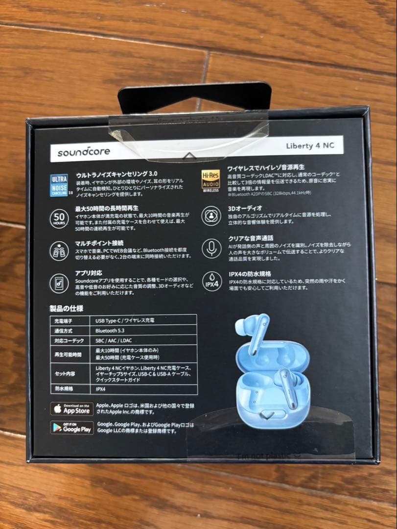 【新品・未開封！】soundcore Liberty 4NC ワイヤレスイヤホン