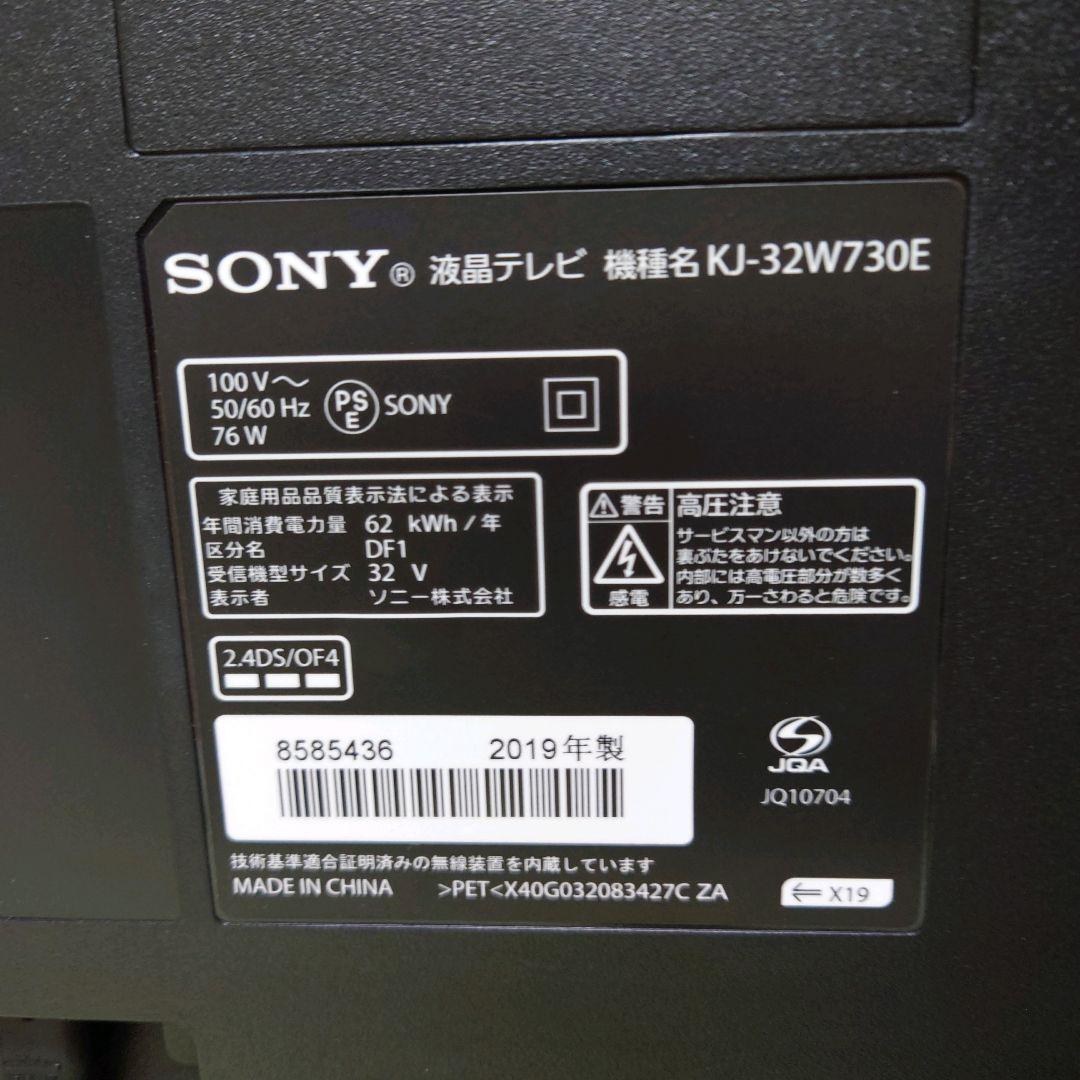SONY テレビ 32インチ ブラビア BRAVIA KJ-32W730E