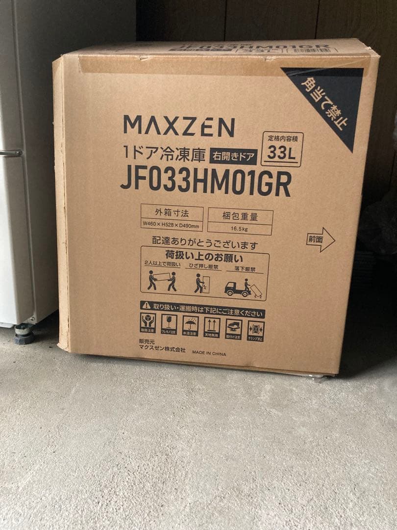 MAXZEN 33L 1ドア冷凍庫 JF033HM01