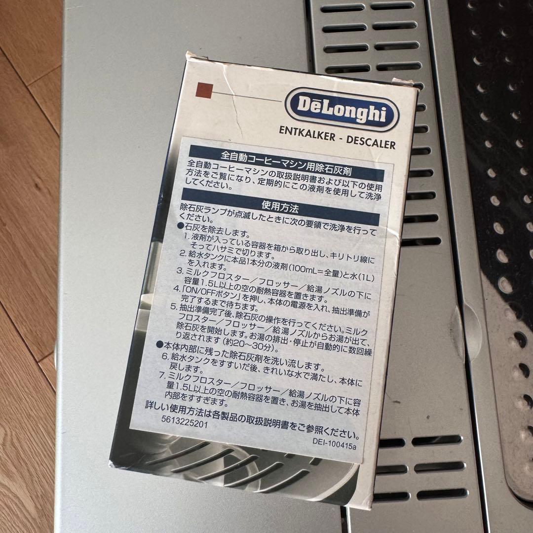 再値下げ De'Longhi ESAM1500DK エスプレッソマシン