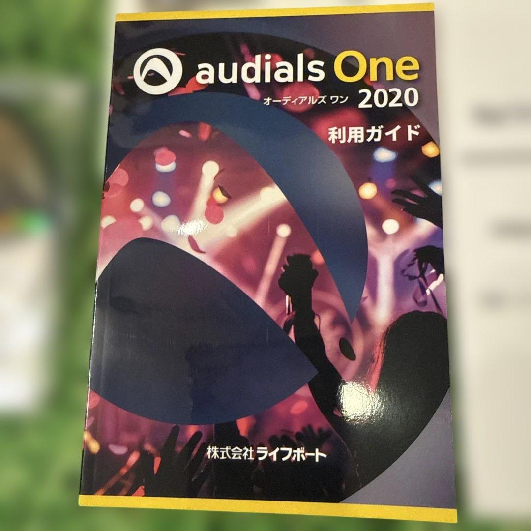 audials One 2020 Windowsソフトウェア