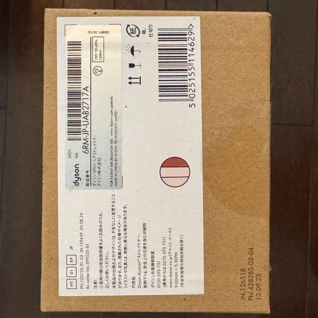 Dyson Airstrait ストレイトナー さくらチェリー HT01 KP