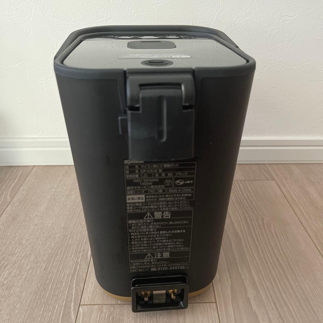 短期使用品　象印　電気ポット CP-CA12 保証期間内