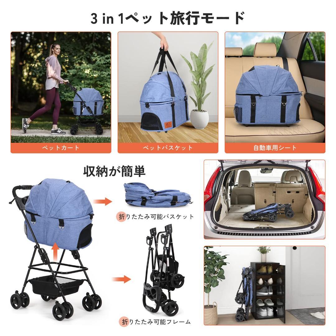 ペットカート　分離式　2way　折りたたみ　犬用カート　取り外し　キャリーカート