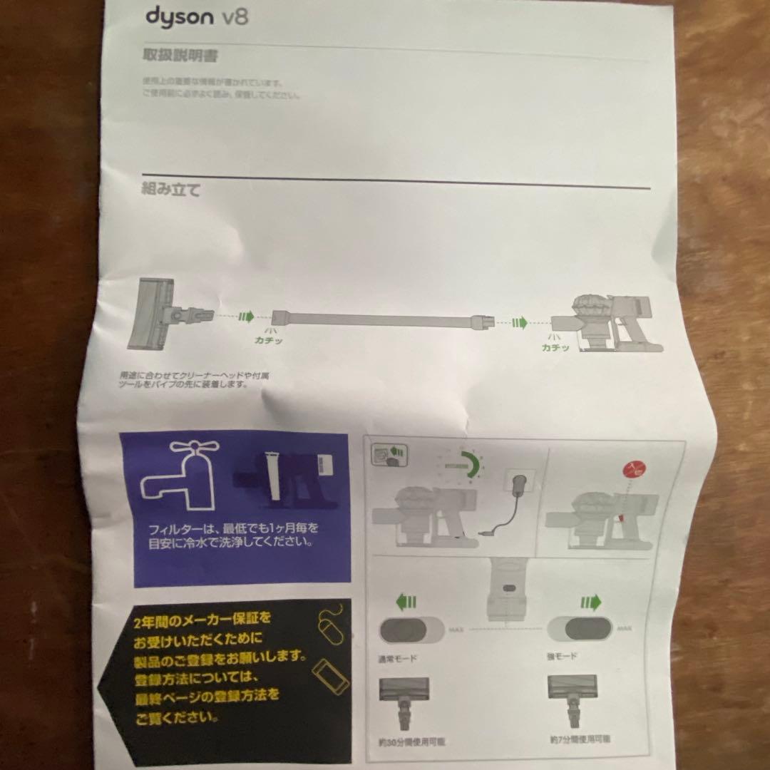 Dyson V8（SV10）本体セットです。【充電器なし】【大きいヘッドなし】