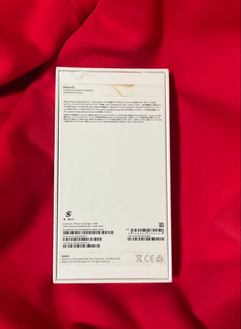 Apple iPhone 13 ホワイト 本体　即購入⭕️