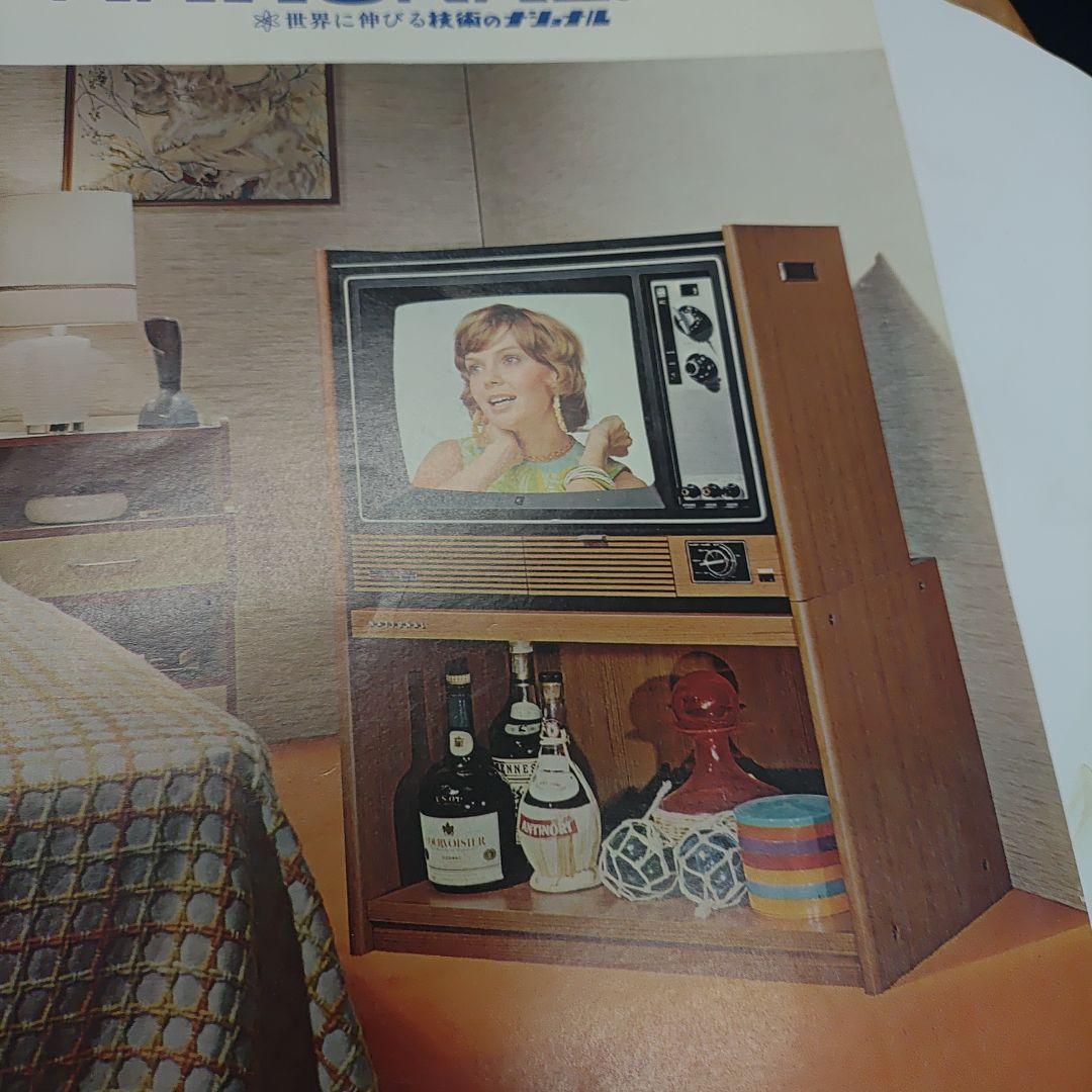 ナショナル　松下電器　パナカラー　ハイマトリックス　カタログ1972年