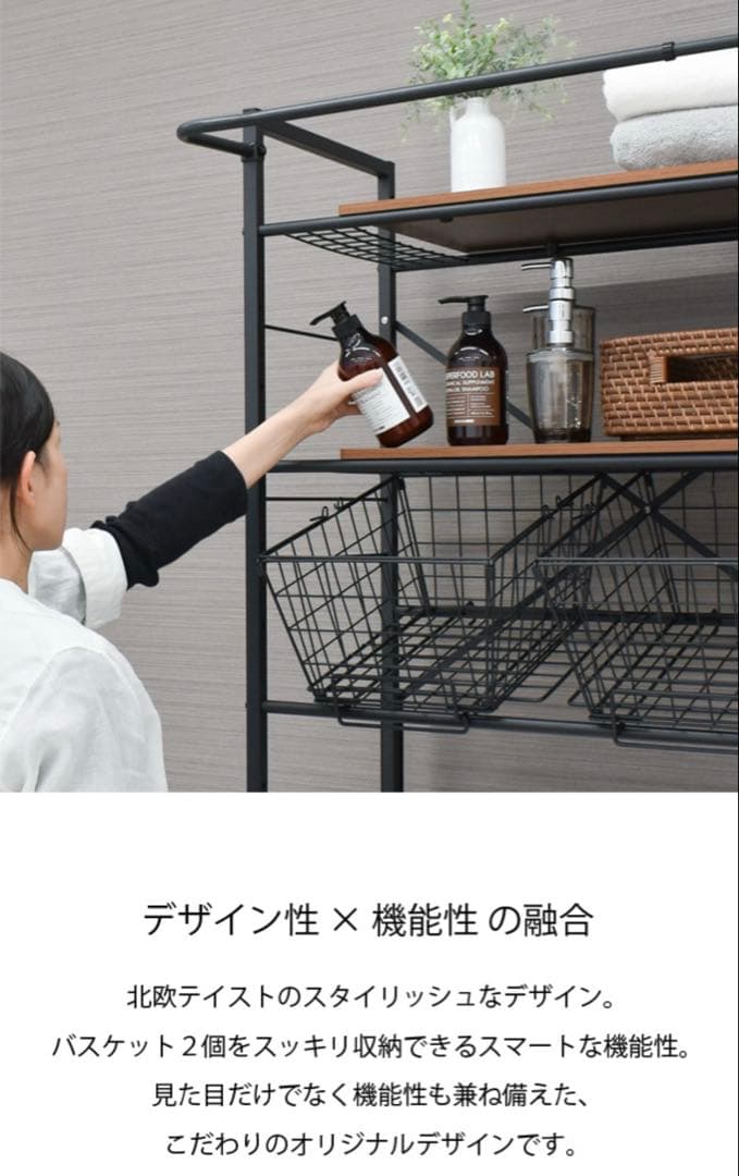 ランドリーラック バスケット カゴ 洗濯かご2個付き 洗濯機 ラック