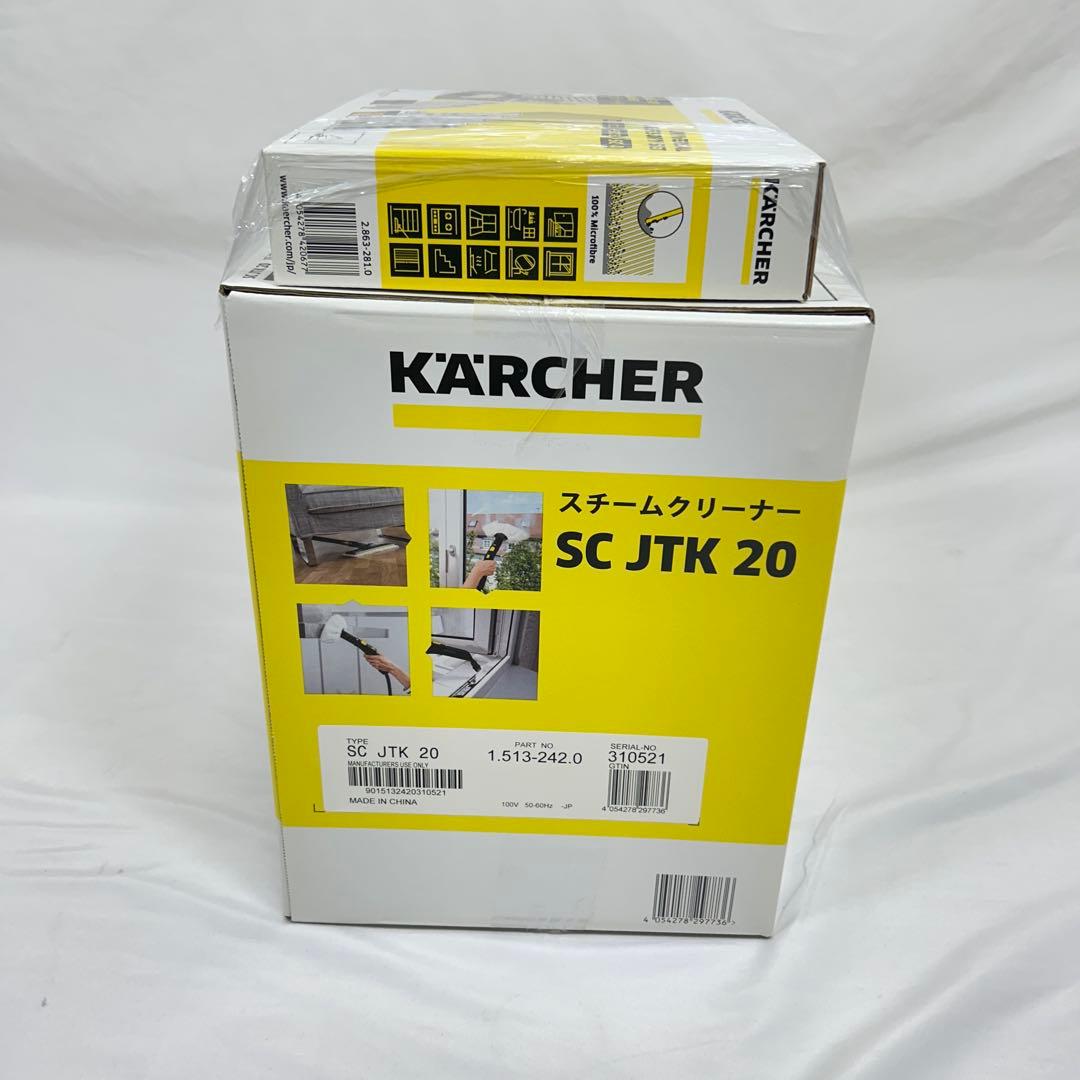 【未開封品】ケルヒャー SC JTK 20 クリーナー アクセサリーセット付き