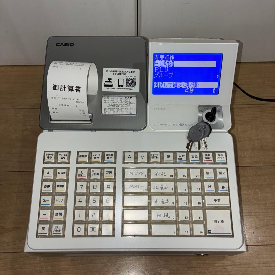 美品　動作ok 迅速配送！　CASIO　レジスター SR-S4000-20SWE