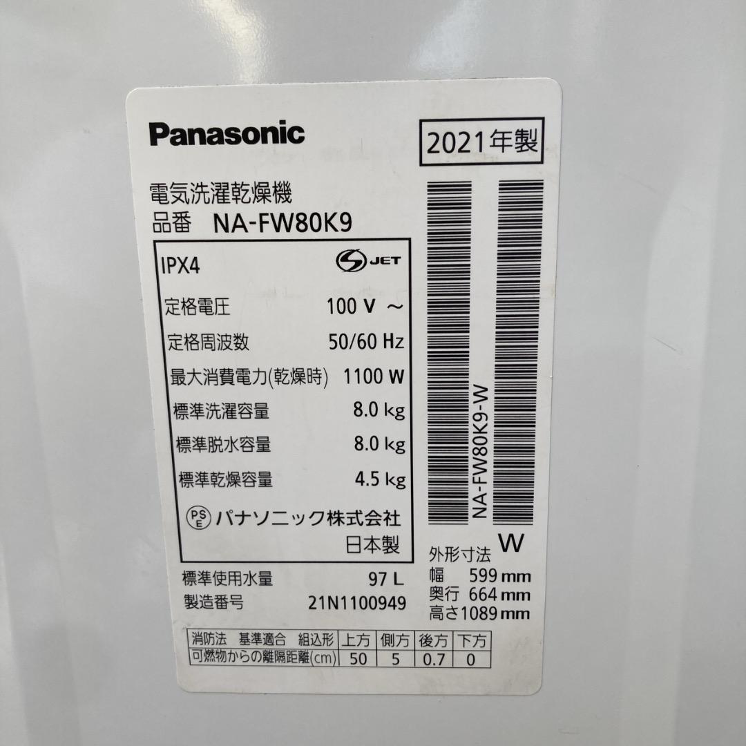 【お値下げOK】自動投入搭載 2021年製 パナソニック 洗濯乾燥機 綺麗
