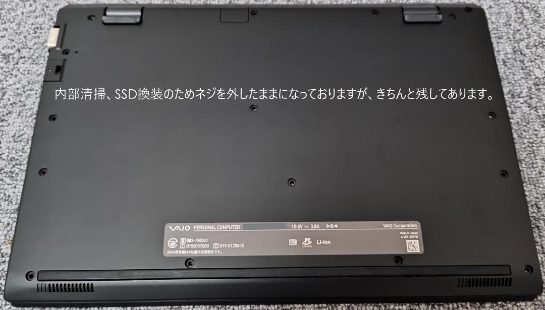 ★交渉成立済★超美品VAIOSX12 core i7 10th SSD 16GB