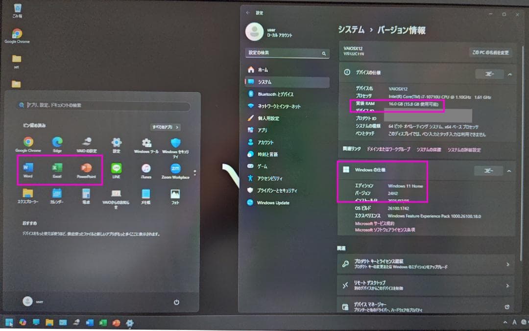 ★交渉成立済★超美品VAIOSX12 core i7 10th SSD 16GB