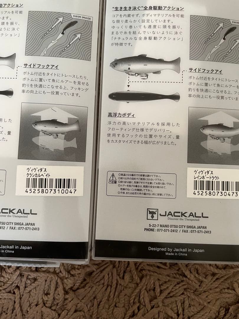 JACKALL VIVIDUS フローティング 160mm 2個セット