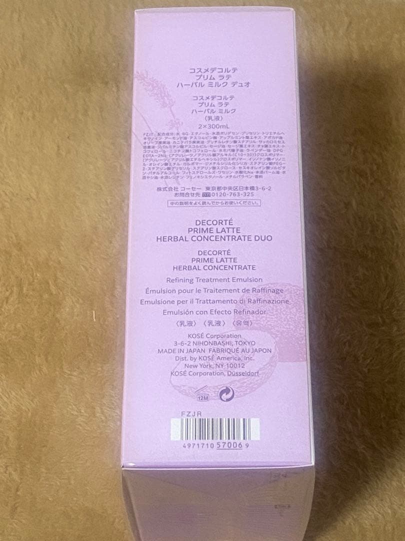 コスメデコルテ プリムラテハーバルミルク 300mLx6