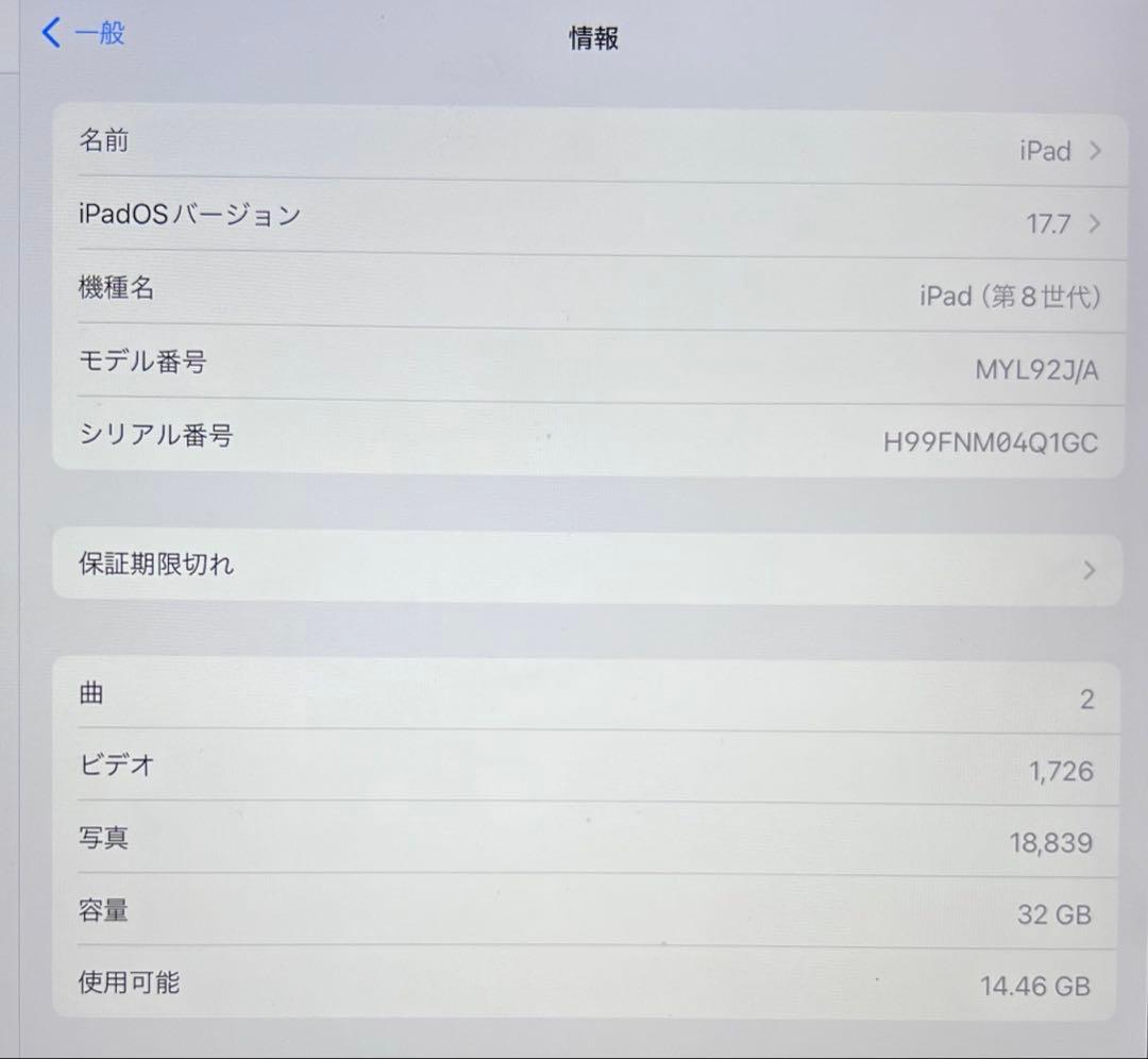 Apple iPad 第8世代 32GBスペースグレー Wi-Fiモデル　本体