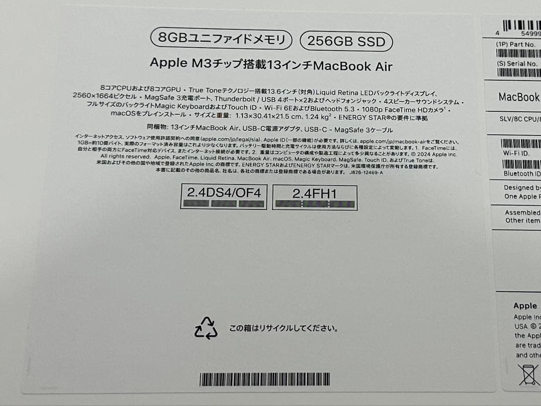 【美品・付属品完備】MacBook Air 13インチ M3チップ
