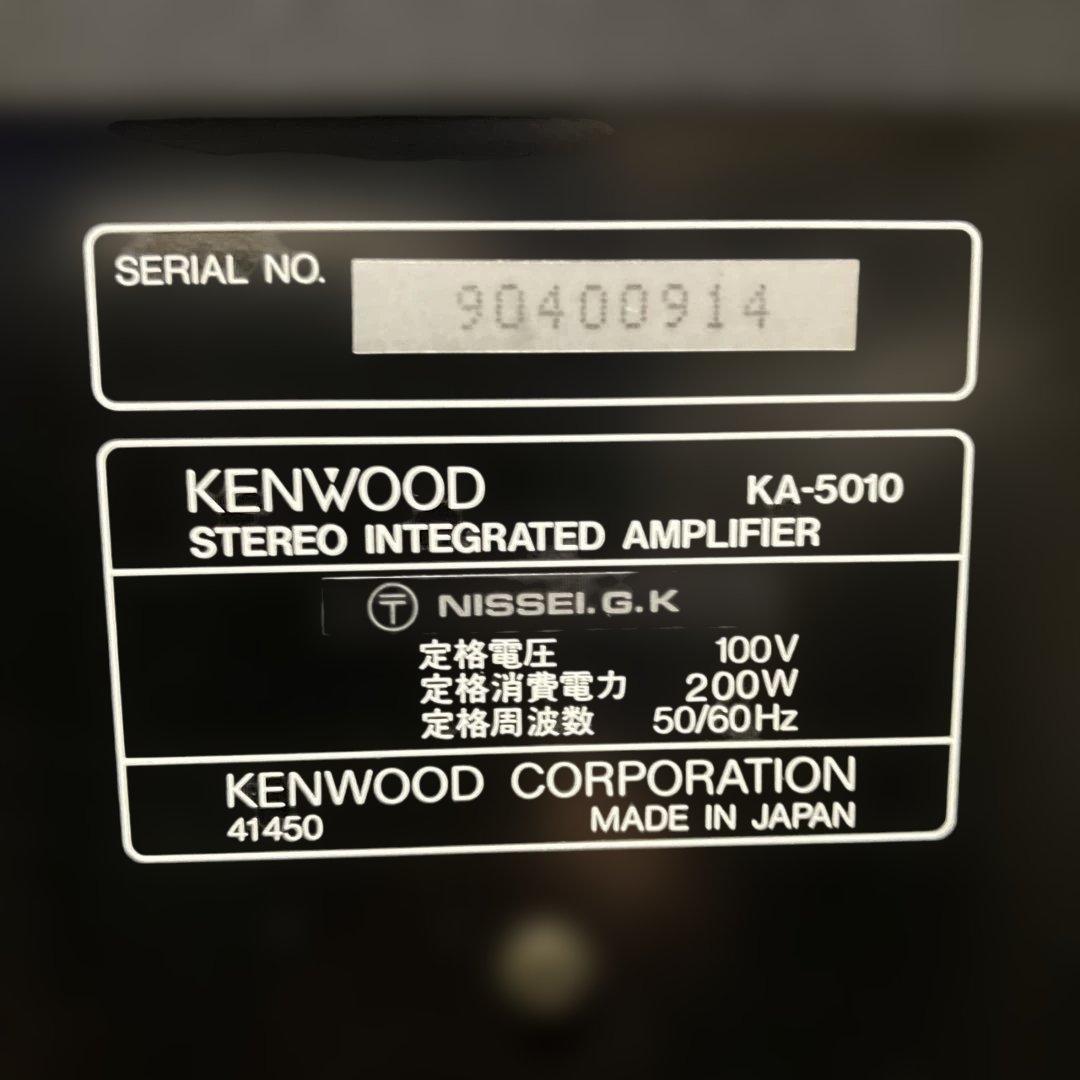 【決算特価】ケンウッドA-5010ステレオインテグレーテッドアンプ