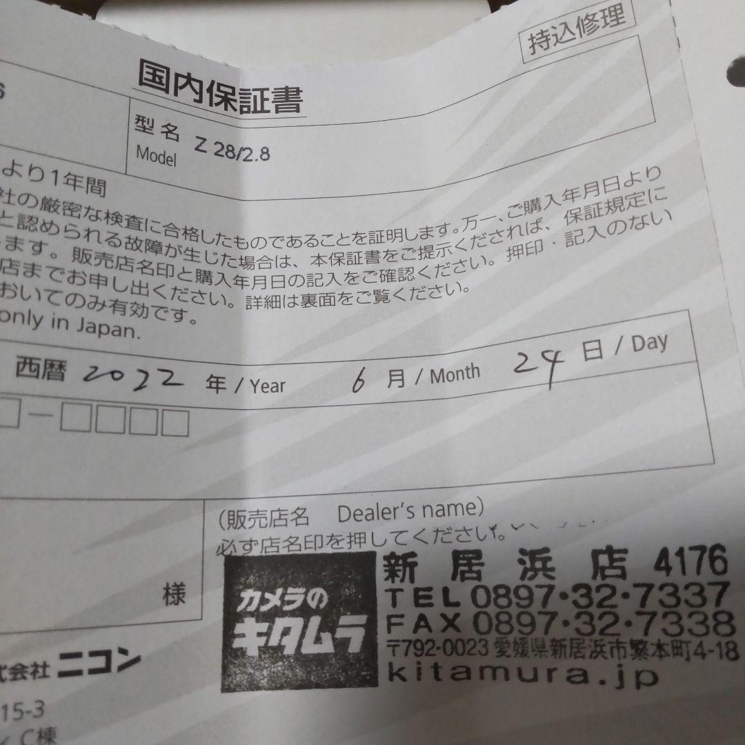 Nikon 交換レンズ NIKKOR Z 28mm f/2.8 Zマウント