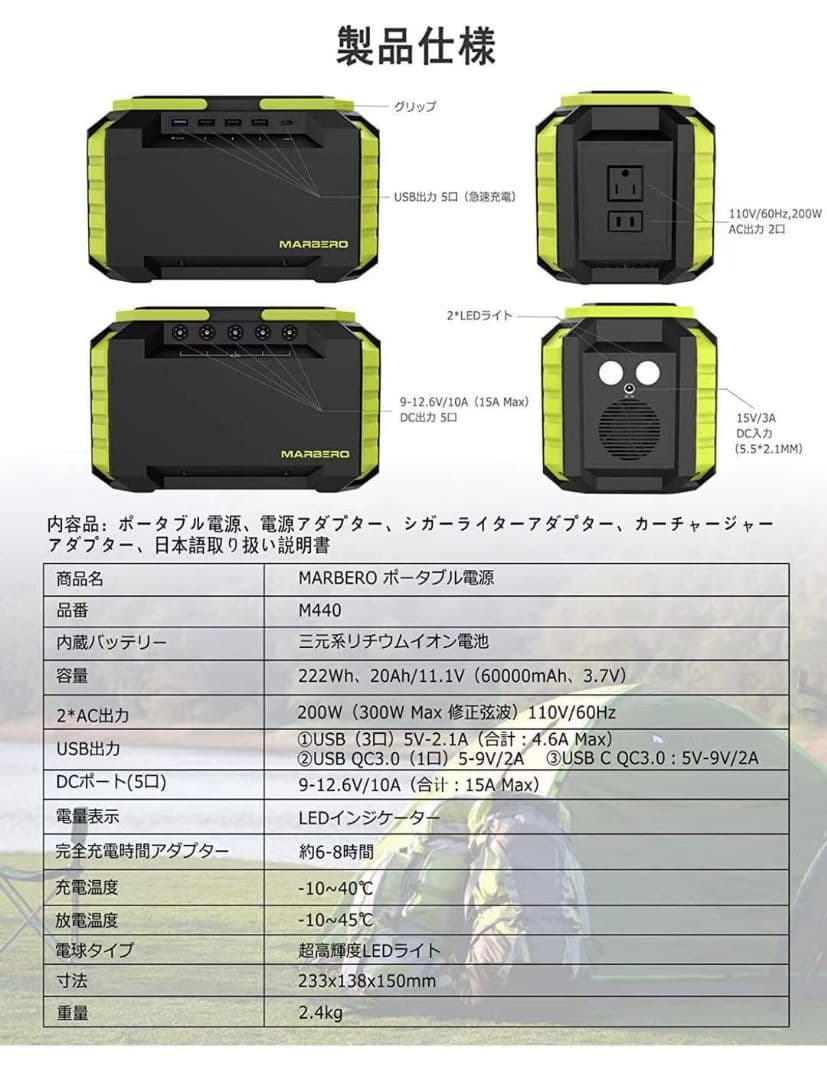 ポータブル電源 大容量 60000mAh/222Wh M440 小型
