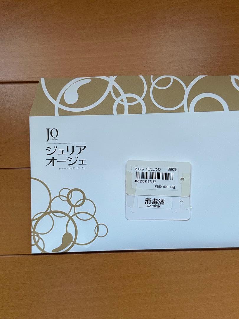 ジュリアオージュ さらら ウィッグ