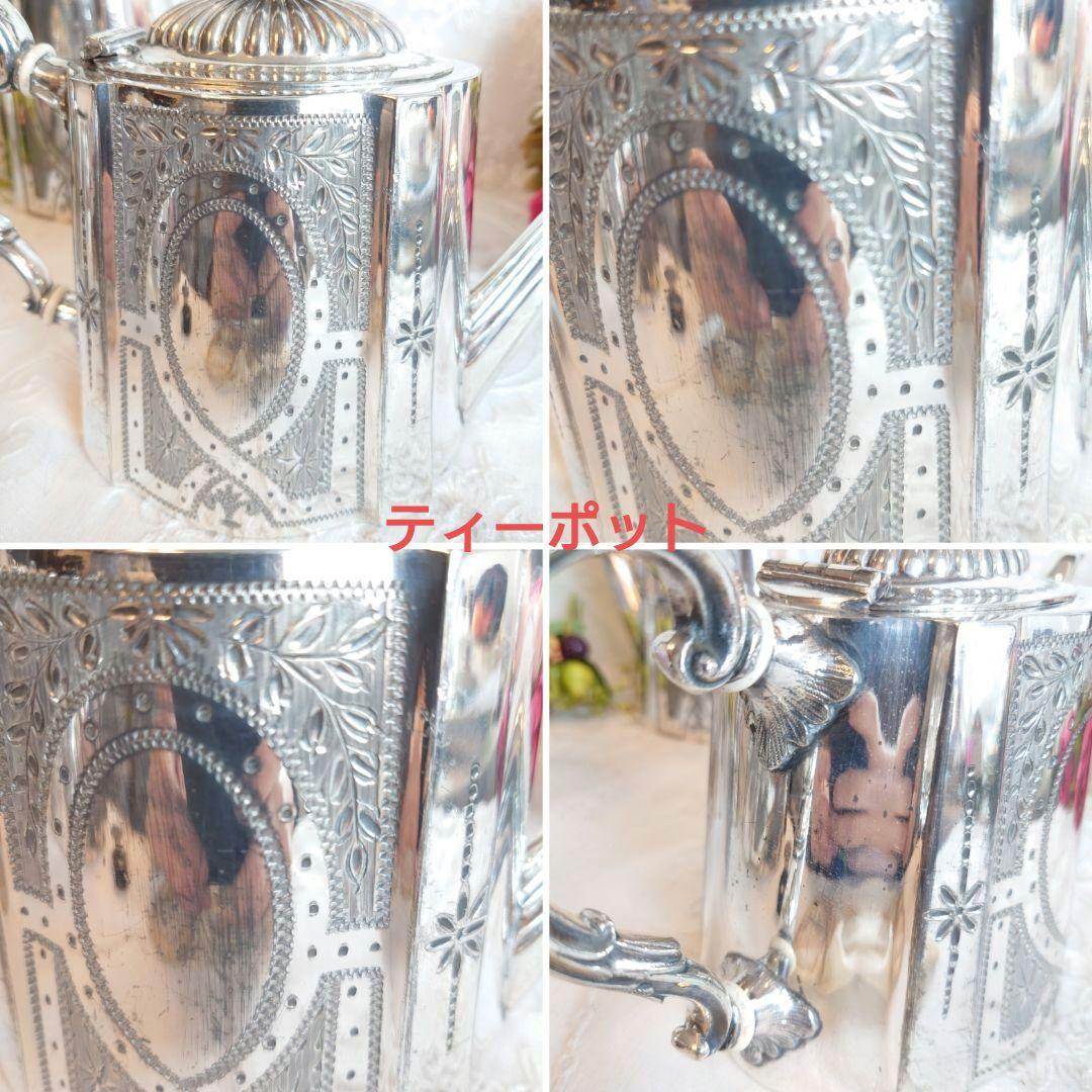 イギリス　バレルシェイプ　シルバーポット　ティーセット　アンティーク