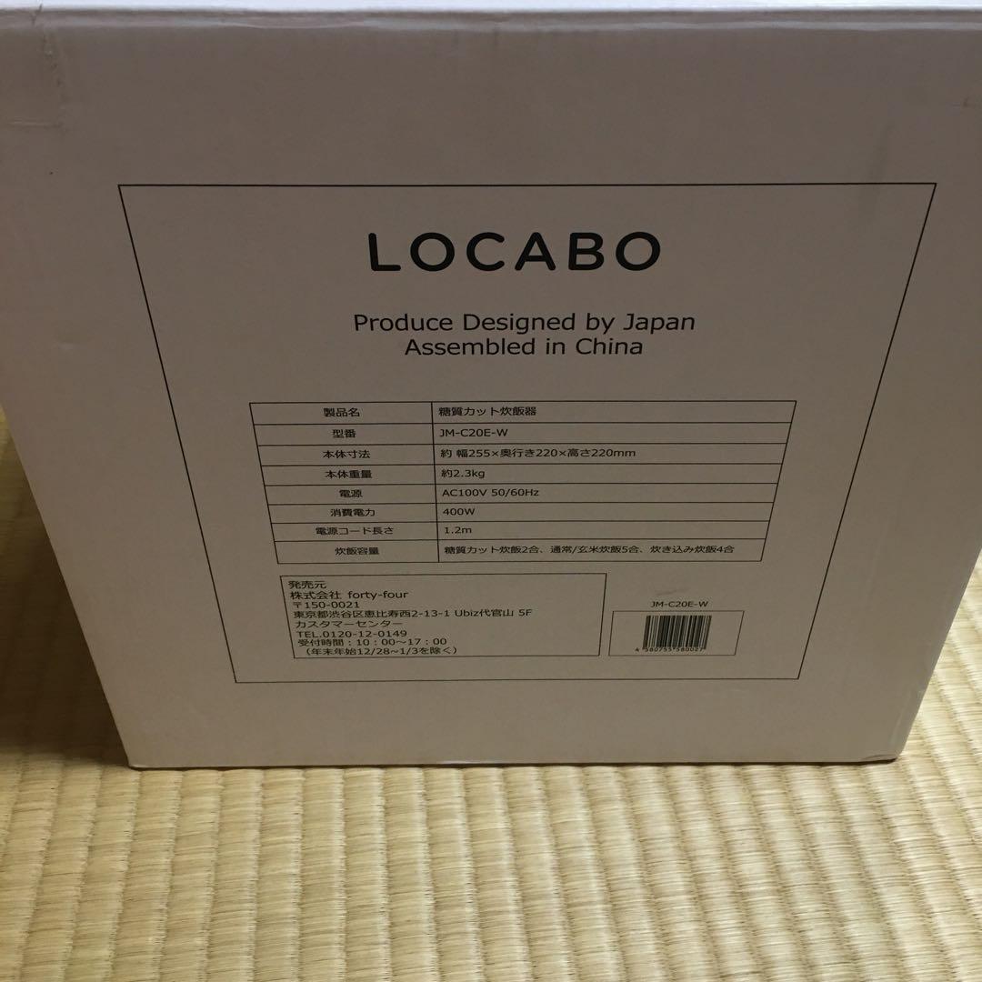 炊飯器・餅つき機 LOCABO JM-C20E-W [WHITE] forty-four