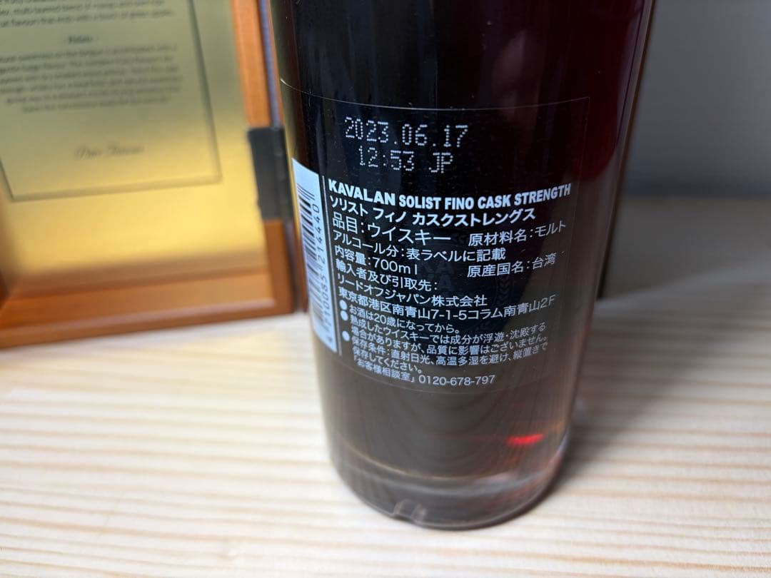 【新品未開栓】KAVALAN FINO ウイスキー 700ml 木箱入り③