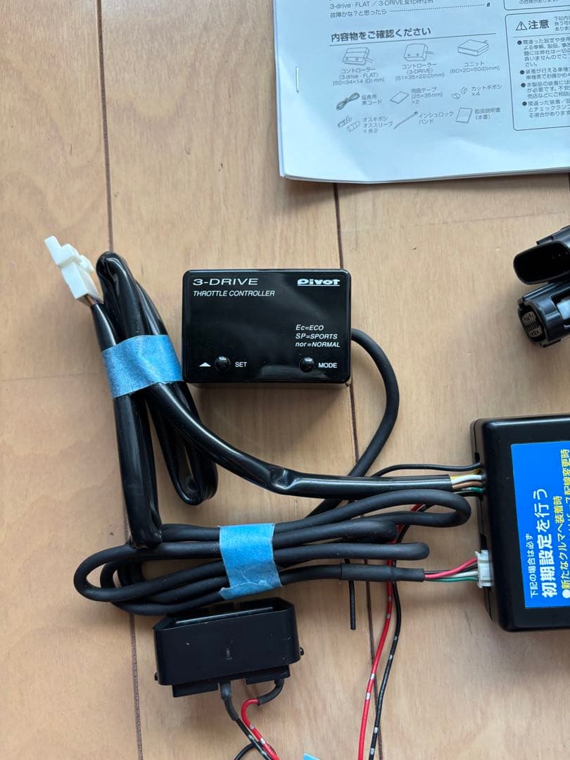 ピボット　(Pivot 3-DRIVE) スロットルコントローラー　TH2A付属