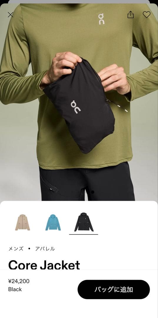 【値下げ】on Core Jacket Lサイズ