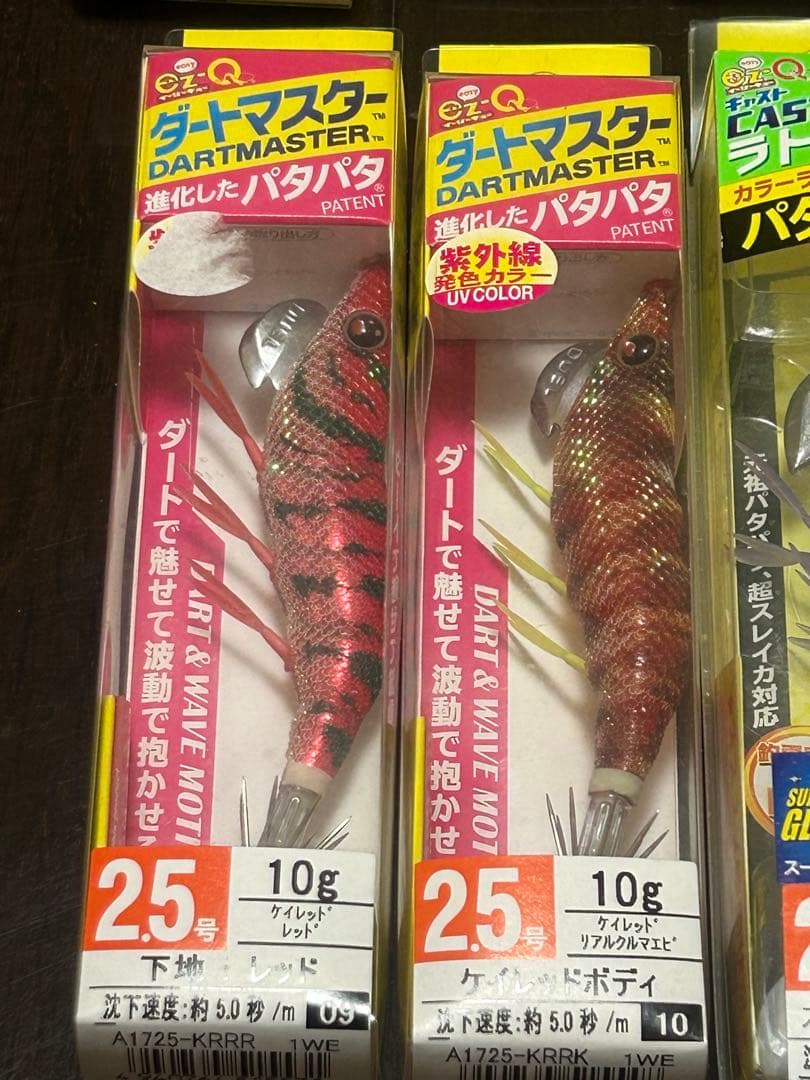 パタパタ　エギ2.5号　8個セット