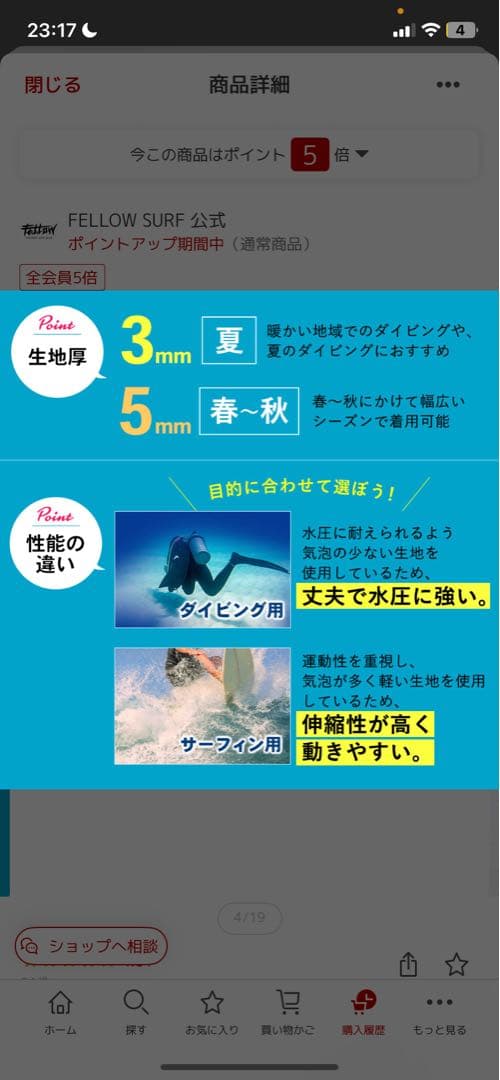 FELLOW SURF HELIOS フルスーツ 黒