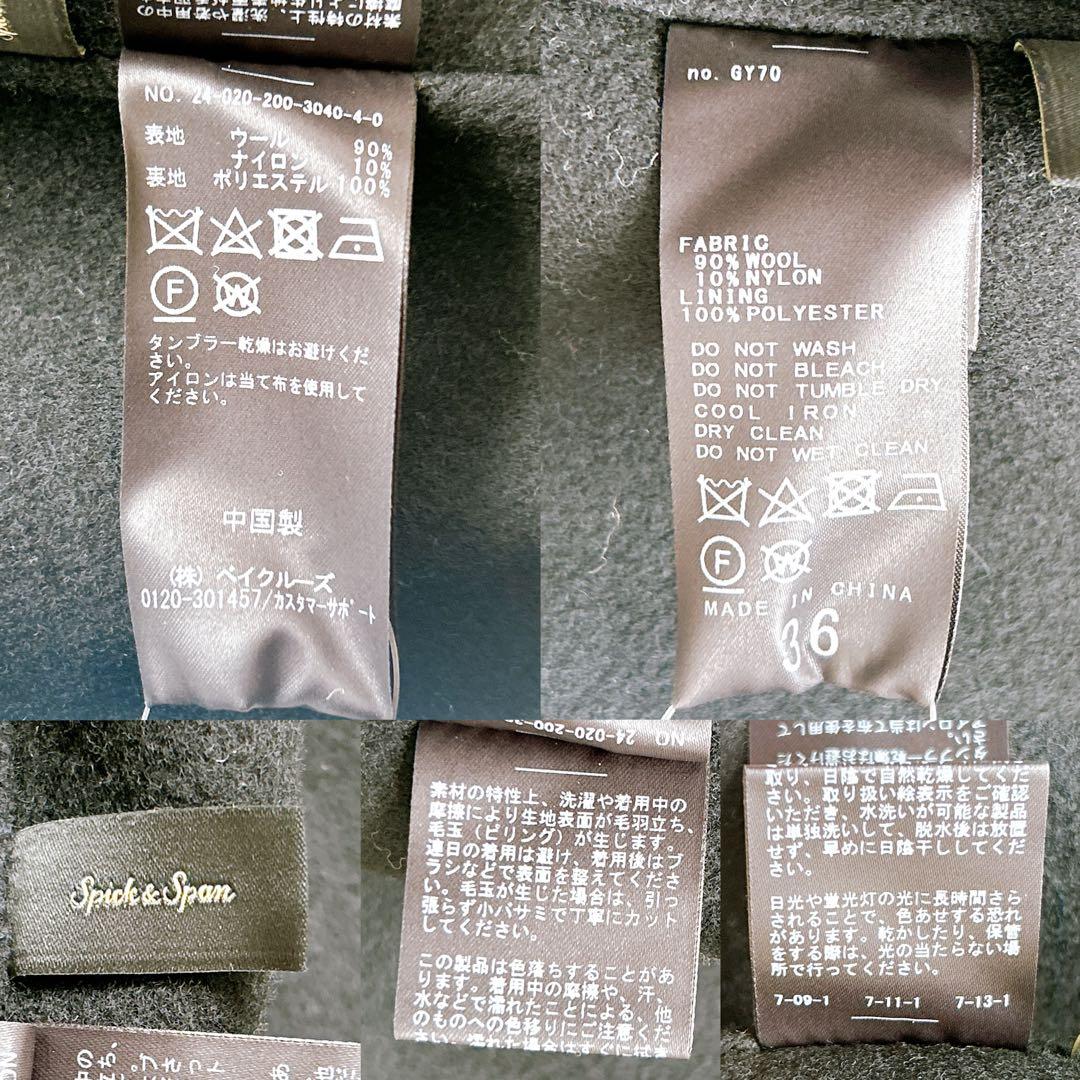 【新品タグ付き】スピックアンドスパン ビーバーストール付きセットコート 黒