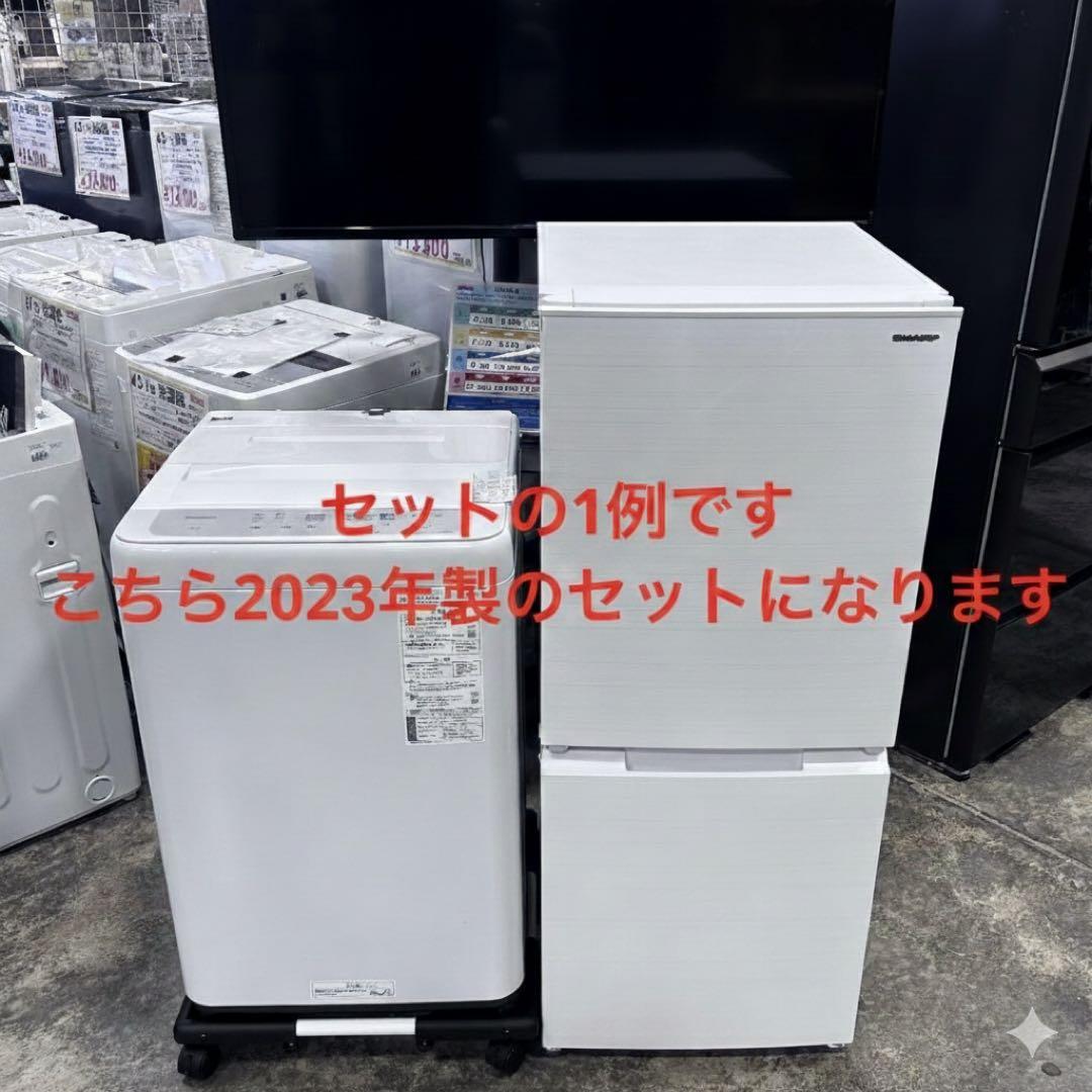 【新生活応援・爆速準備】高年式おまかせ家電2点セット 冷蔵庫 洗濯機