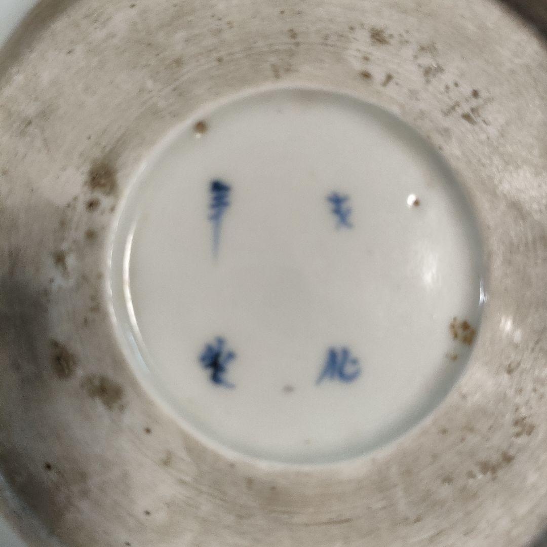 成化年製　古伊万里　染付『松竹梅紋皿』、裏面は蛸唐草紋様