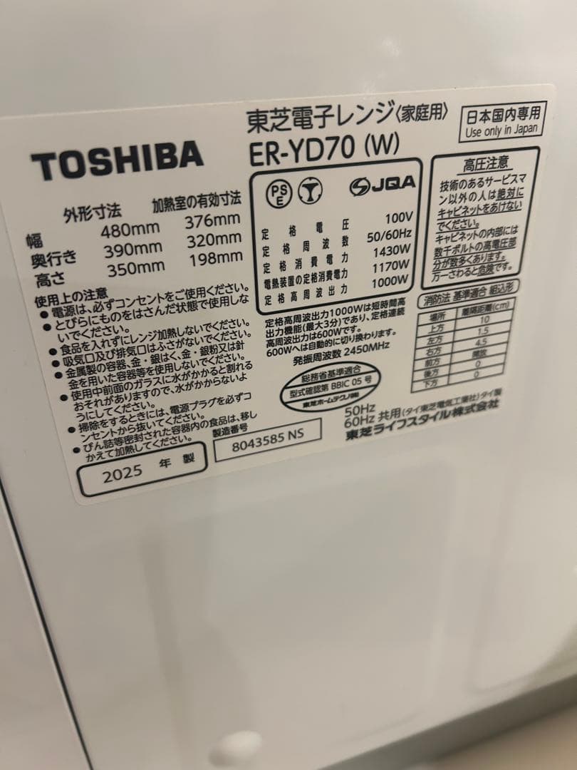 【購入から1年内】TOSHIBA スチームオーブンレンジ 26L ER-YD70